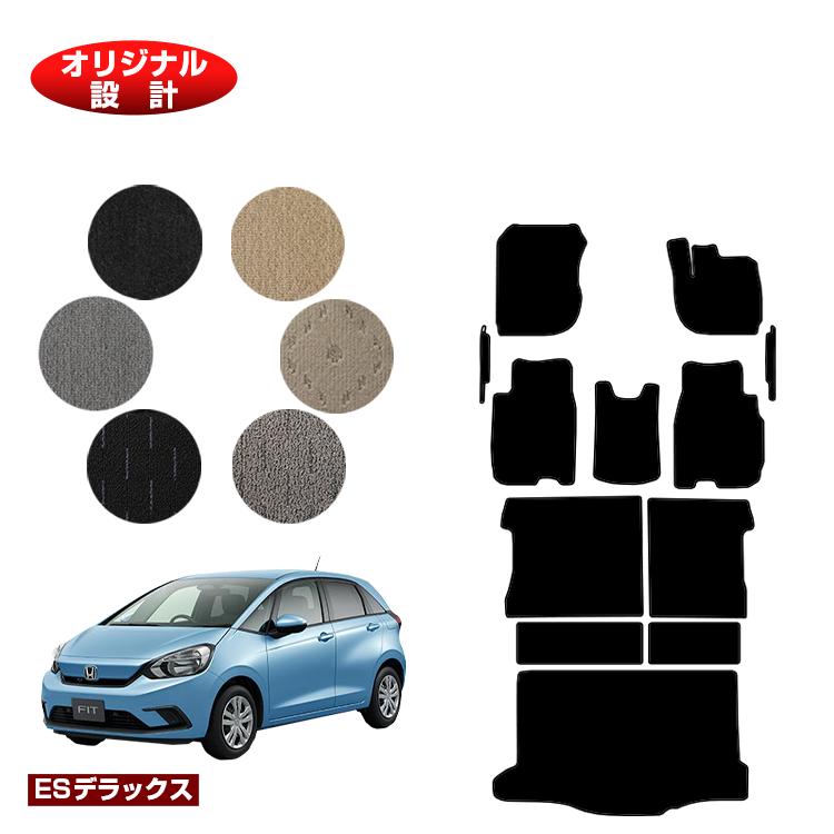 ホンダ フィット フロアマット＋フロントサイドマット＋ロングラゲッジマット ハイブリッドe:HEV対応 【ESデラックス】 HONDA FIT GR系 GS系 社外品 オリジナル設計 内装