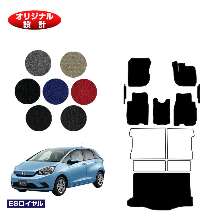 ホンダ フィット フロアマット＋フロントサイドマット＋ラゲッジマット ハイブリッドe:HEV対応 【ESロイヤル】 HONDA FIT GR系 GS系 社外品 オリジナル設計 内装