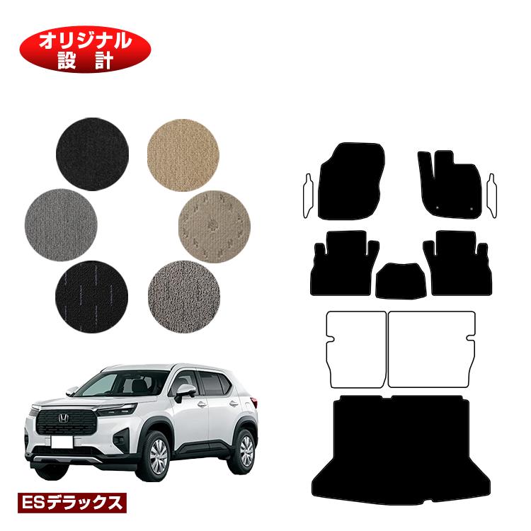 ホンダ WR-V フロアマット＋ラゲッジマット 【ESデラックス】 HONDA DG5 社外品 オリジナル設計 内装 パーツ カスタム アクセサリー