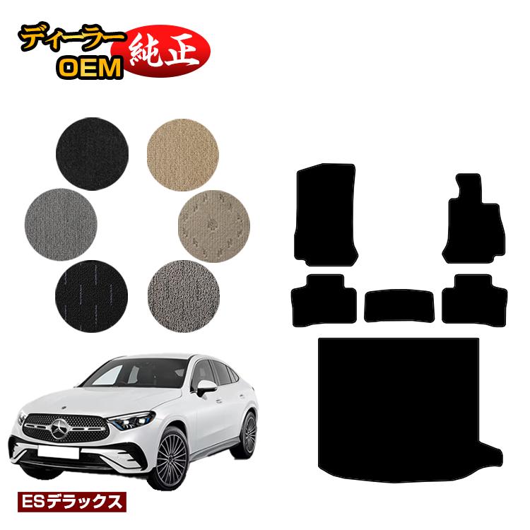 【5台限定15％OFF】メルセデスベンツ 新型GLCクーペ C254 C253 350e フロアマット 右ハンドル PHV対応 【ESロイヤル】 BENZ 純正仕様 内装 パーツ カスタム アクセサリー メルセデスの新たな王道モデル“GLC”を徹底比較！「GLC350e 4マチック vs GLC220d 4マチック・クーペ vs メルセデスAMG  GLC63 vs GLC43 4マチック」 - LE VOLANT WEB | 自動車情報サイト『LE VOLANT WEB(ル・ボラン ウェブ)』 