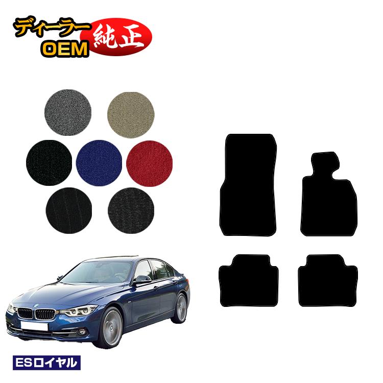 BMW 3シリーズ セダン F30 フロアマット 【ESロイヤル】 純正仕様 内装 パーツ カスタム アクセサリー 18,204円