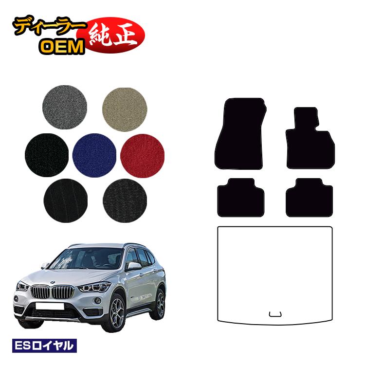 BMW X1 F48 フロアマット 【ESロイヤル】 純正仕様 内装 パーツ カスタム アクセサリー