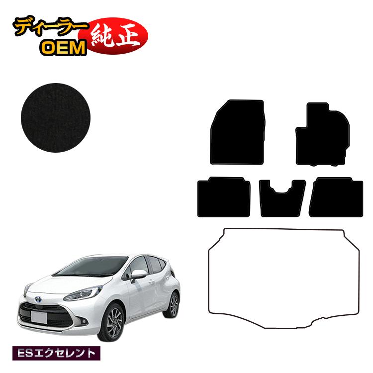 トヨタ アクア フロアマット 【ESエクセレント】 AQUA NHP10 MXPK1# 純正仕様 内装 パーツ カスタム アクセサリー｜オードサクレ