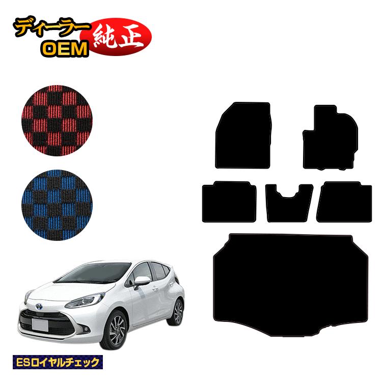 トヨタ アクア フロアマット＋ラゲッジマット 【ESロイヤルチェック】 AQUA NHP10 MXPK1# 純正仕様 内装 パーツ カスタム アクセサリー