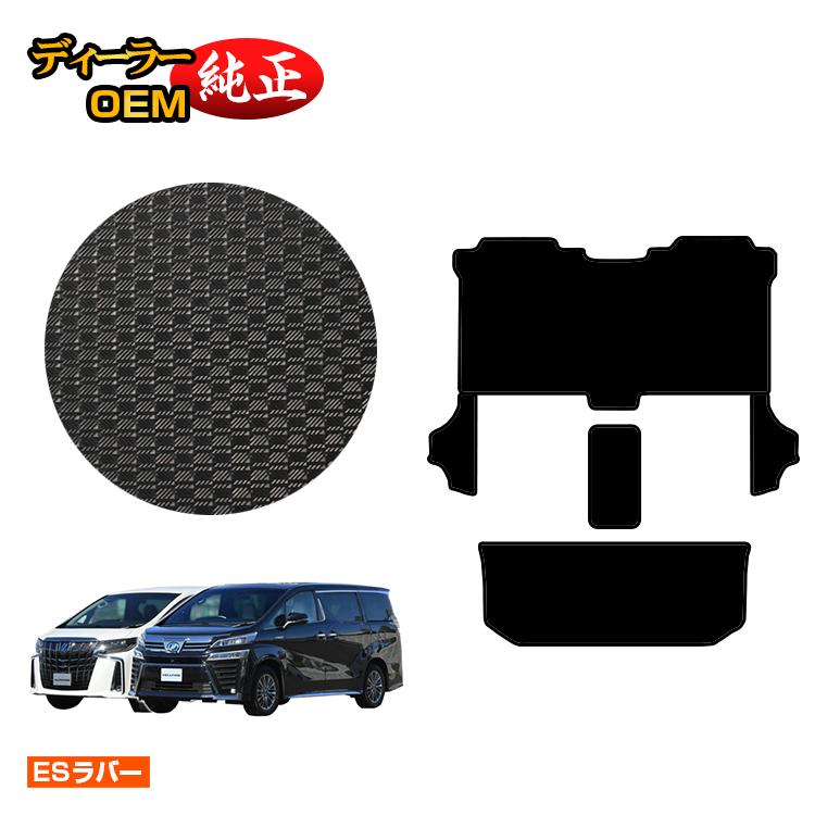 シルクブレイズ　アルファード　　30 前期　後期　ラバーマット　ゴムマット アルファード30系専用 SilkBlaze 3Dラバーマット5点セット を