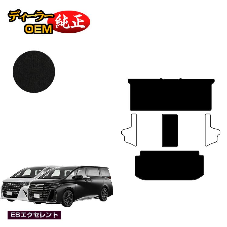 トヨタ アルファード ヴェルファイア 40系 セカンドラグマットMセット 【ESエクセレント】 純正仕様 内装 パーツ カスタム アクセサリー