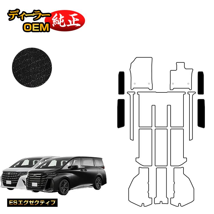 トヨタ アルファード ヴェルファイア 40系 ステップマット 【ESエグゼクティブ】 純正仕様 内装 パーツ カスタム アクセサリー 10,640円