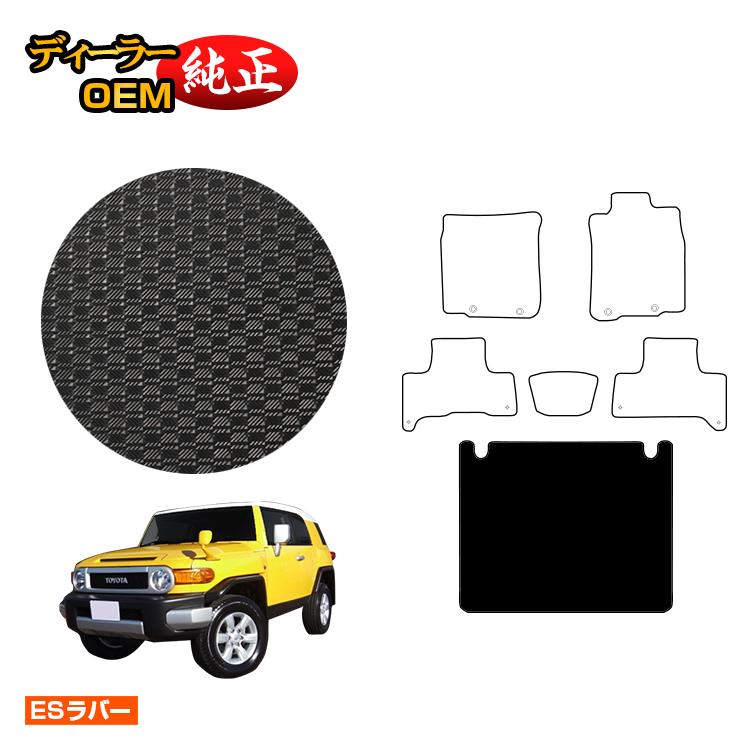 トヨタ FJクルーザー 防水ラバーマット ラゲッジマット 【ESラバー】 純正仕様 内装 パーツ カスタム アクセサリー｜オードサクレ 10,764円