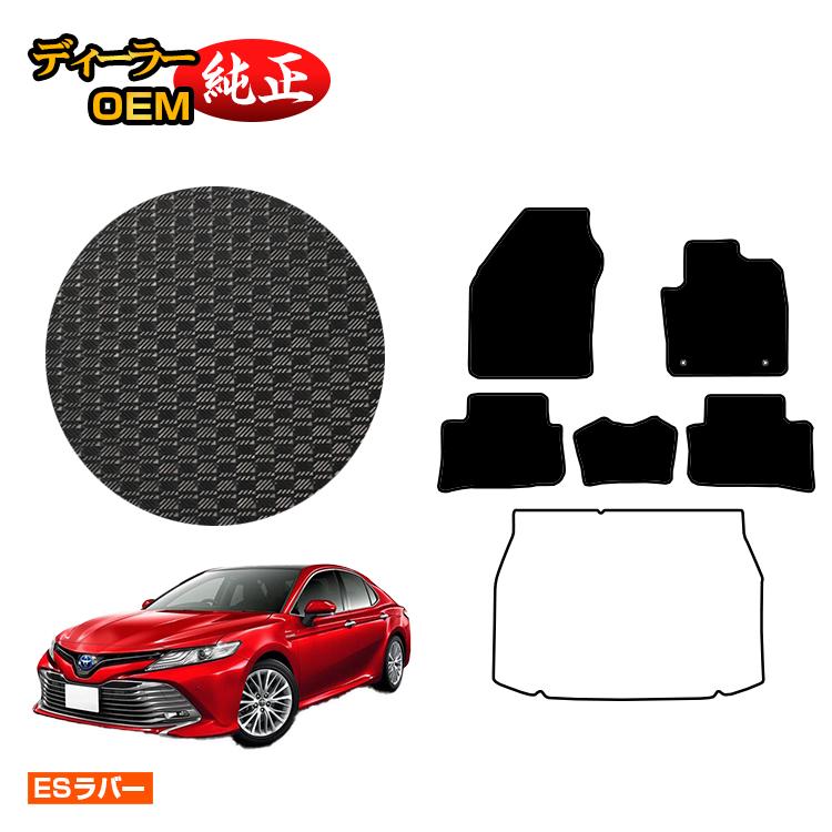 トヨタ カムリ 70系 防水ラバーマット フロアマット ハイブリッド 【ESラバー】 CAMRY 純正仕様 内装 パーツ カスタム アクセサリー｜オードサクレ 11,690円
