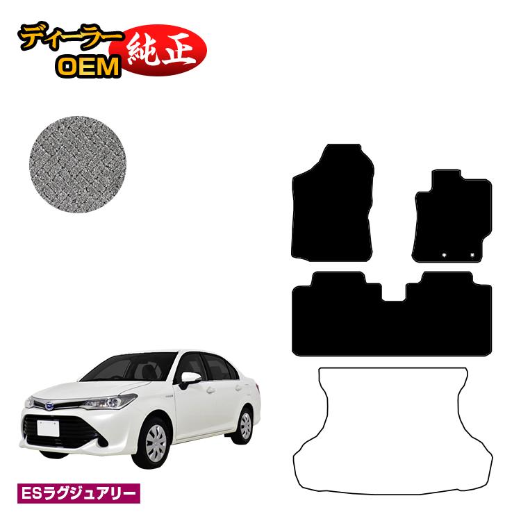トヨタ カローラフィールダー・カローラアクシオ 160系 フロアマット 【ESラグジュアリー】 純正仕様 内装 パーツ カスタム アクセサリー｜オードサクレ
