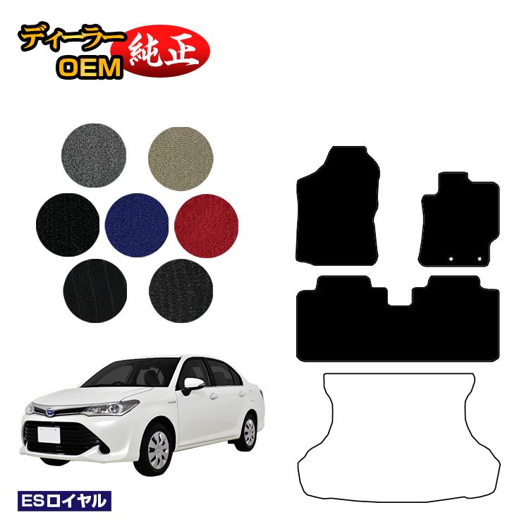トヨタ カローラフィールダー・カローラアクシオ 160系 フロアマット 【ESロイヤル】 純正仕様 内装 パーツ カスタム アクセサリー｜オードサクレ