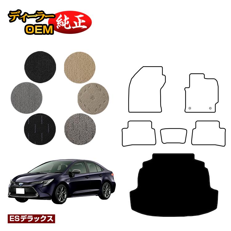 トヨタ カローラセダン 210系 ラゲッジマット ハイブリッド対応 【ESデラックス】 純正仕様 内装 パーツ カスタム アクセサリー