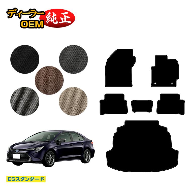 トヨタ カローラセダン 210系 フロアマット＋ラゲッジマット ハイブリッド対応 【ESスタンダード】 純正仕様 内装 パーツ カスタム アクセサリー