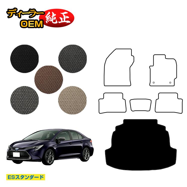 トヨタ カローラセダン 210系 ラゲッジマット ハイブリッド対応 【ESスタンダード】 純正仕様 内装 パーツ カスタム アクセサリー