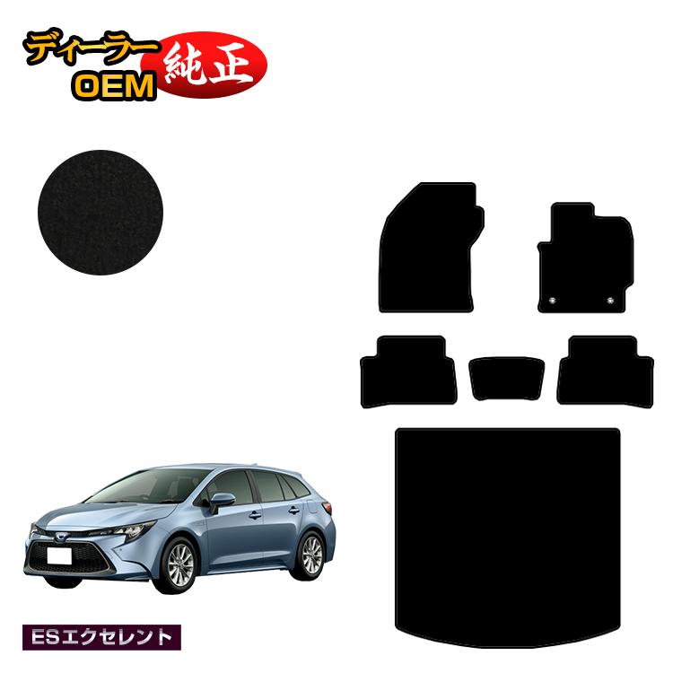 トヨタ カローラツーリング 210系 フロアマット＋ラゲッジマット ハイブリッド対応 【ESエクセレント】 純正仕様 内装 パーツ カスタム アクセサリー