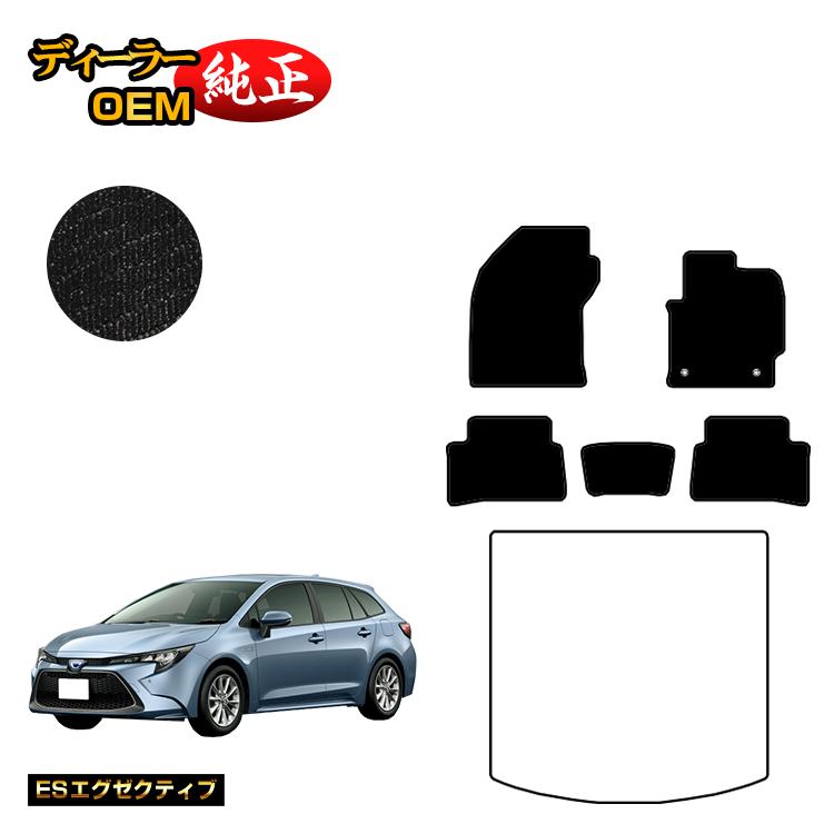 トヨタ カローラツーリング 210系 フロアマット ハイブリッド対応 【ESエグゼクティブ】 純正仕様 内装 パーツ カスタム アクセサリー