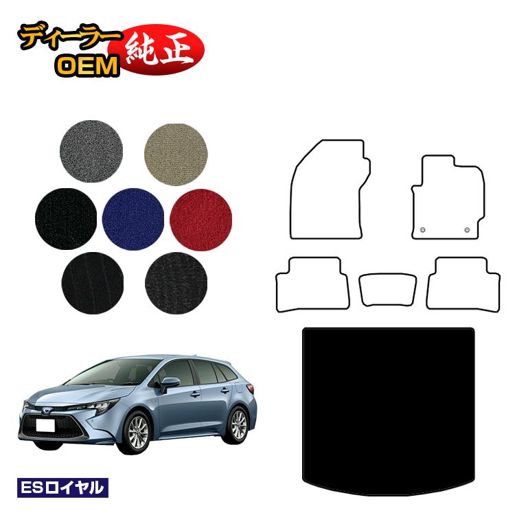 トヨタ カローラツーリング 210系 ラゲッジマット ハイブリッド対応 【ESロイヤル】 純正仕様 内装 パーツ カスタム アクセサリー