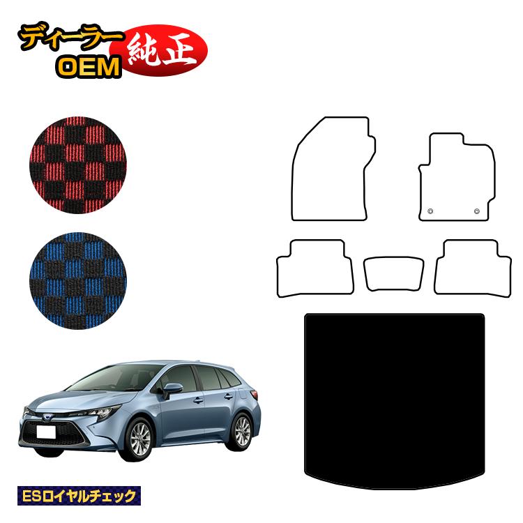トヨタ カローラツーリング 210系 ラゲッジマット ハイブリッド対応 【ESロイヤルチェック】 純正仕様 内装 パーツ カスタム アクセサリー