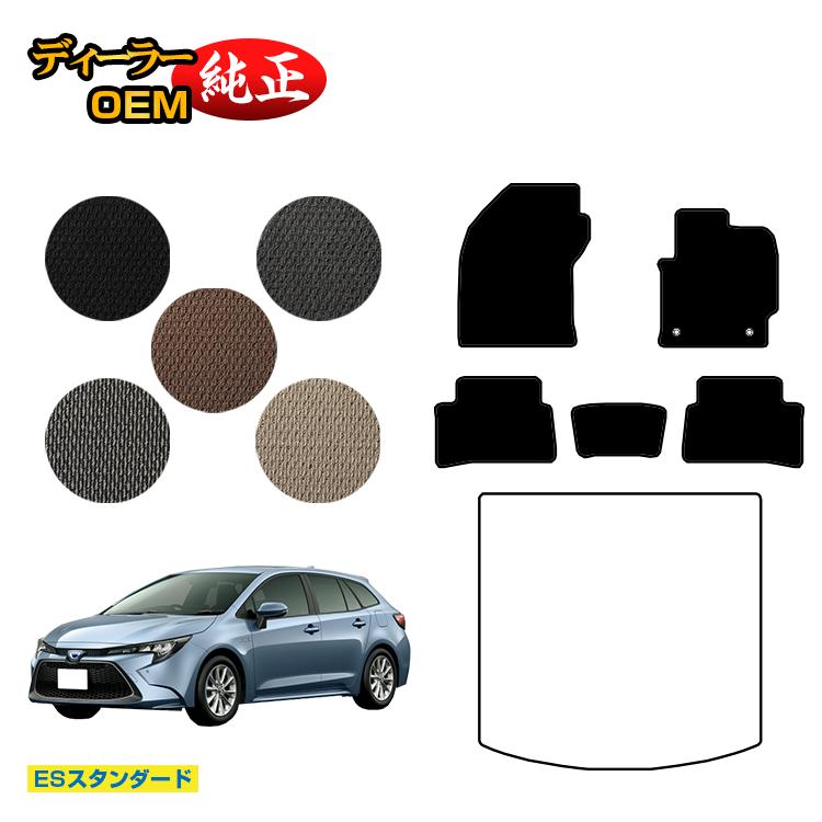 トヨタ カローラツーリング 210系 フロアマット ハイブリッド対応 【ESスタンダード】 純正仕様 内装 パーツ カスタム アクセサリー