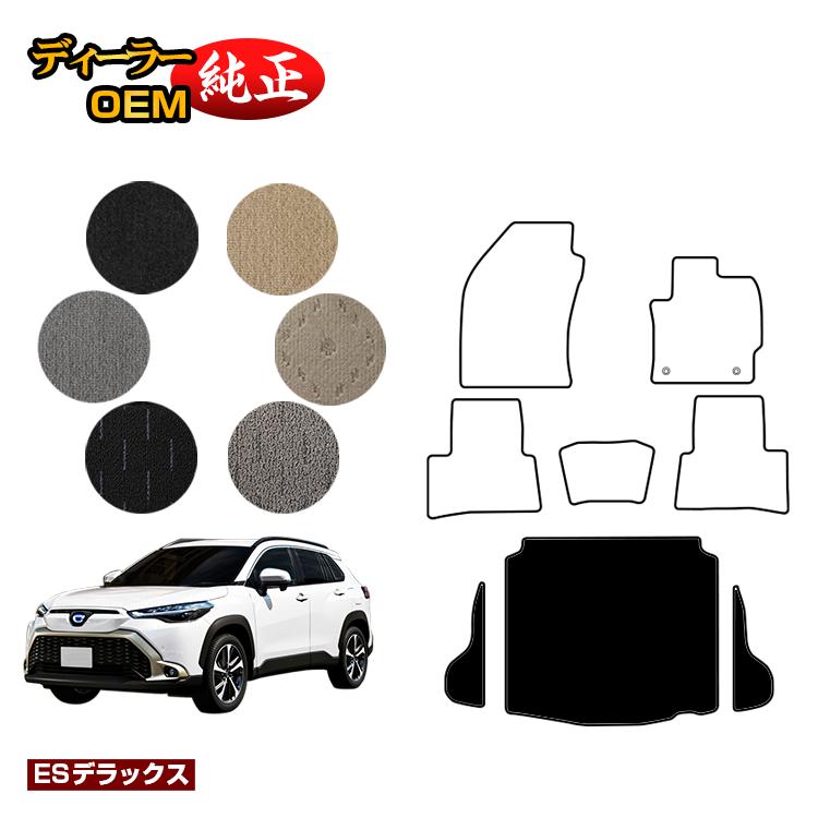 トヨタ カローラクロス 10系 ラゲッジマット ハイブリッド対応 【ESデラックス】 純正仕様 内装 パーツ カスタム アクセサリー｜オードサクレ