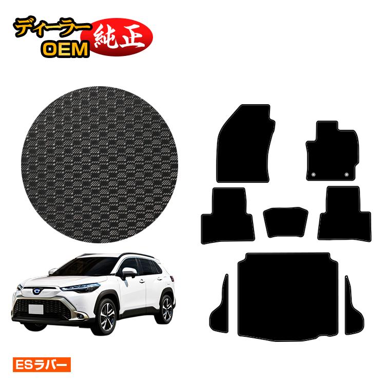 トヨタ カローラクロス 10系 防水ラバーマット フロアマット＋ラゲッジマット ハイブリッド対応 【ESラバー】 純正仕様 内装 パーツ カスタム アクセサリー 20,325円