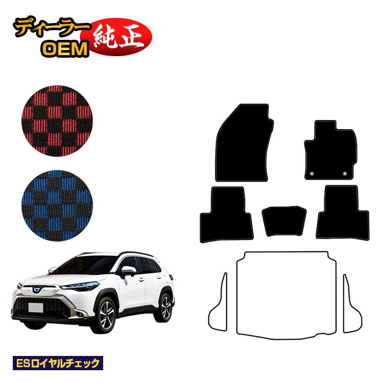 トヨタ カローラクロス 10系 フロアマット ハイブリッド対応 【ESロイヤルチェック】 純正仕様 内装 パーツ カスタム アクセサリー