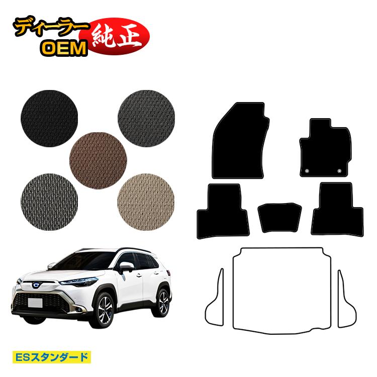 トヨタ カローラクロス 10系 フロアマット ハイブリッド対応 【ESスタンダード】 純正仕様 内装 パーツ カスタム アクセサリー