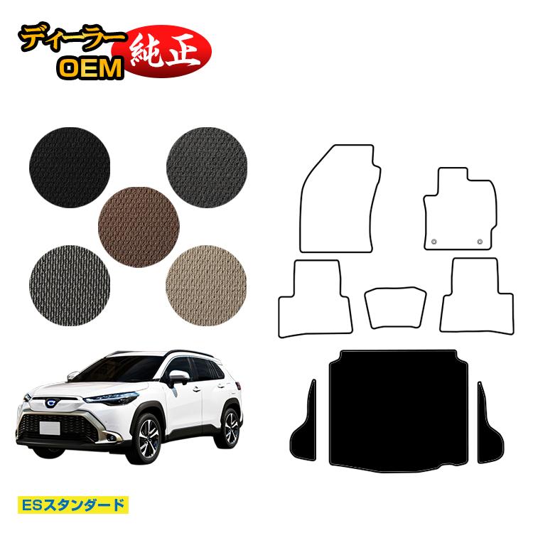 トヨタ カローラクロス 10系 ラゲッジマット ハイブリッド対応 【ESスタンダード】 純正仕様 内装 パーツ カスタム アクセサリー