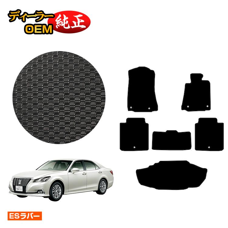 トヨタ クラウンアスリート クラウンロイヤル 防水ラバーマット フロアマット＋ラゲッジマット（トランクマット） ハイブリッド対応 【ESラバー】 CROWN 純正仕様 内装 パーツ カスタム アクセサリー｜オードサクレ