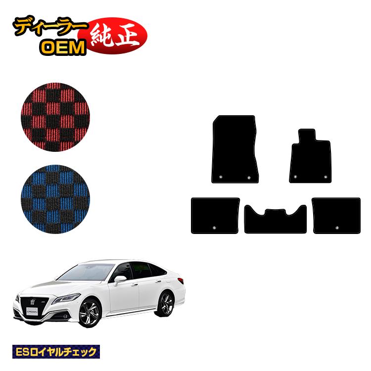 トヨタ クラウン 220系 20系 フロアマット 【ESロイヤルチェック】 CROWN 純正仕様 内装 パーツ カスタム アクセサリー｜オードサクレ