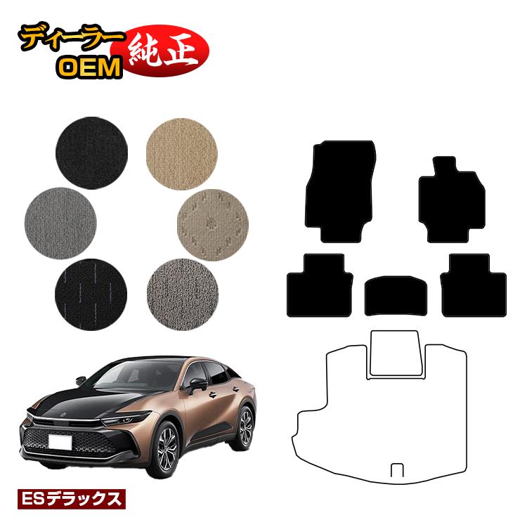 トヨタ クラウン クロスオーバー 35系 フロアマット 【ESデラックス】 CROWN 純正仕様 内装 パーツ カスタム アクセサリー|オードサクレ