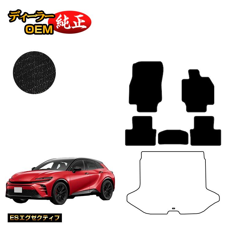 トヨタ クラウン スポーツ フロアマット 【ESエグゼクティブ】 CROWN 純正仕様 内装 パーツ カスタム アクセサリー