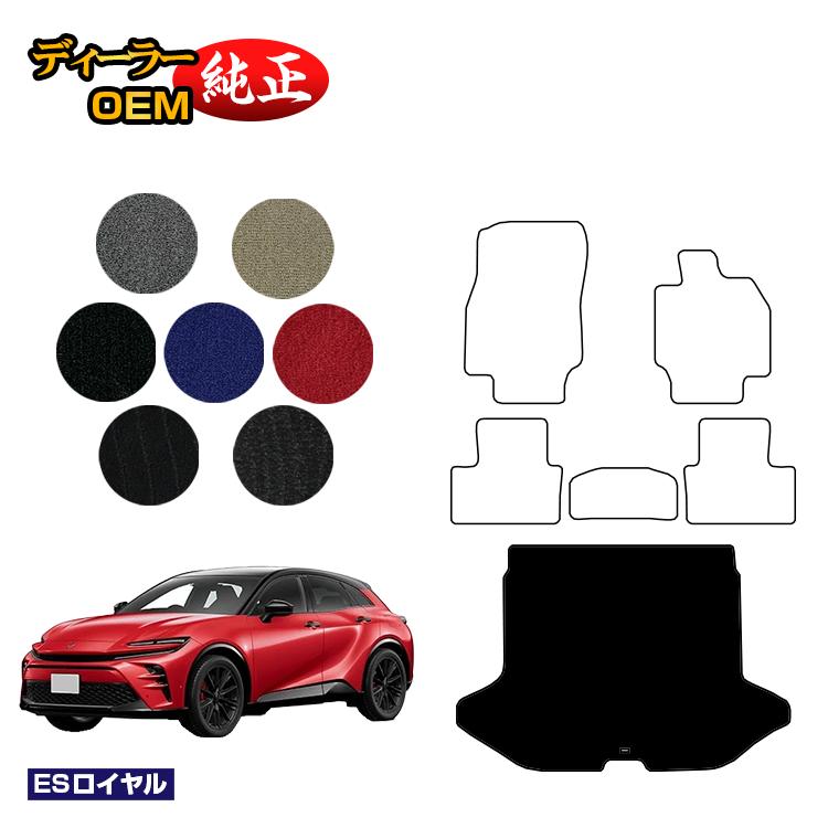 トヨタ クラウン スポーツ ラゲッジマット(トランクマット) 【ESロイヤル】 CROWN 純正仕様 内装 パーツ カスタム アクセサリー|オードサクレ
