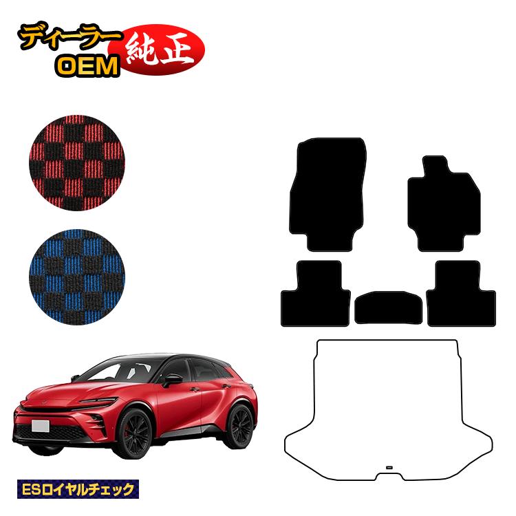 トヨタ クラウン スポーツ フロアマット 【ESロイヤルチェック】 CROWN 純正仕様 内装 パーツ カスタム アクセサリー