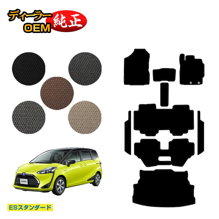 トヨタ シエンタ 170構造 レヴェルマット ダンスステップマット ラゲッジマット 7性格乗り 6人乗り 3並腰かけ 前期 後期フィット Es座標軸 Sienta ラゲージマット 完壁手 インテリア装飾 部品 カスタム 附録 Paccobacco Com Br