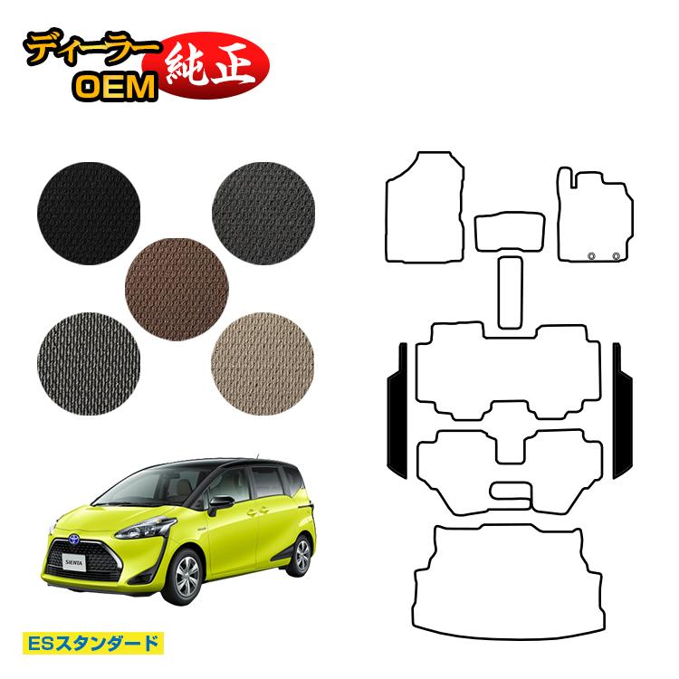 楽天市場】トヨタ シエンタ 170系 ラゲッジマット 7人乗り/6人