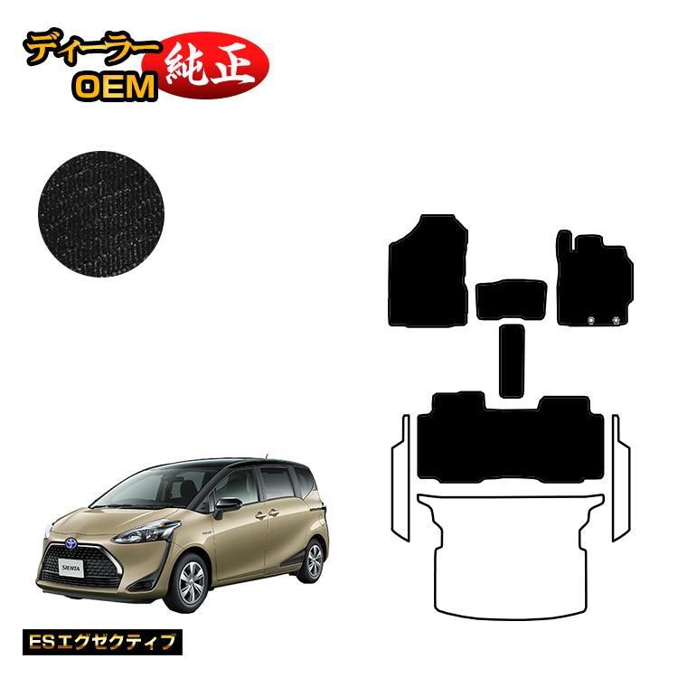 トヨタ シエンタ 170系 フロアマット 5人乗り（2列シート） 【ESエグゼクティブ】 Sienta 純正仕様 内装 パーツ カスタム アクセサリー
