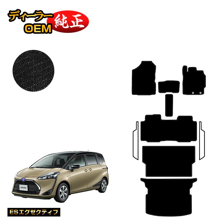 トヨタ シエンタ 170系 フロアマット＋ロングラゲッジマット 5人乗り（2列シート） 【ESエグゼクティブ】 Sienta 純正仕様 内装 パーツ カスタム アクセサリー｜オードサクレ