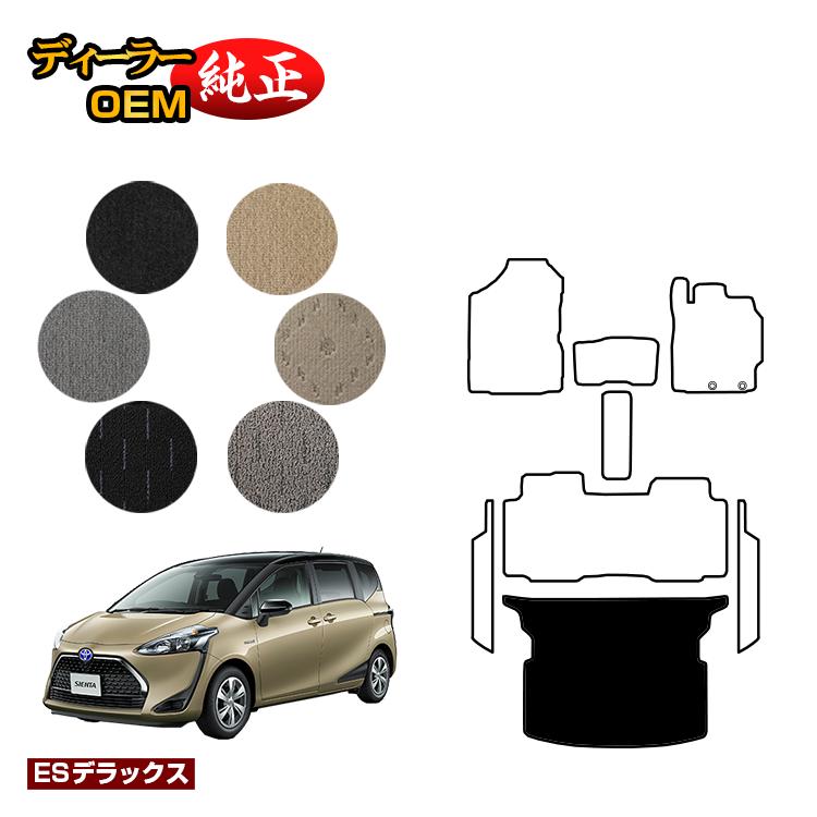 トヨタ シエンタ 170系 ラゲッジマット 5人乗り（2列シート） 【ESデラックス】 Sienta 純正仕様 内装 パーツ カスタム アクセサリー