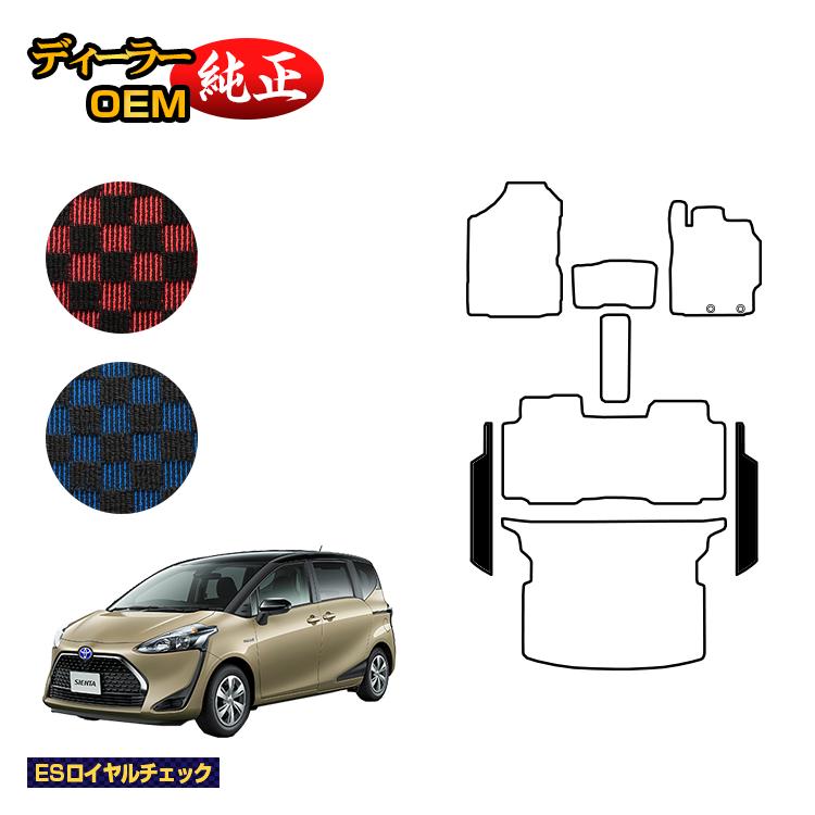 トヨタ シエンタ 170系 ステップマット 5人乗り（2列シート） 【ESロイヤルチェック】 Sienta 純正仕様 内装 パーツ カスタム アクセサリー 6,059円