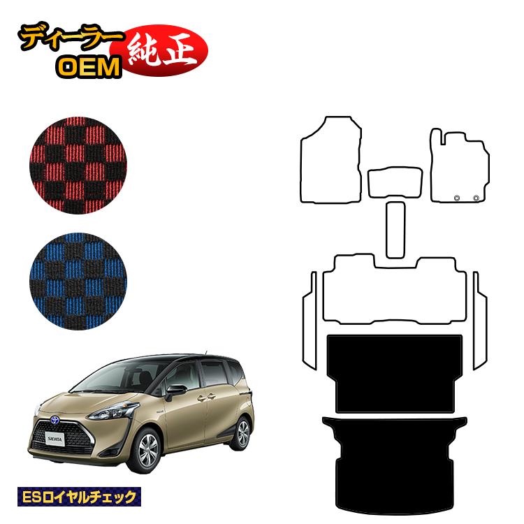 トヨタ シエンタ 170系 ロングラゲッジマット 5人乗り(2列シート) 【ESロイヤルチェック】 Sienta 純正仕様 内装 パーツ カスタム アクセサリー
