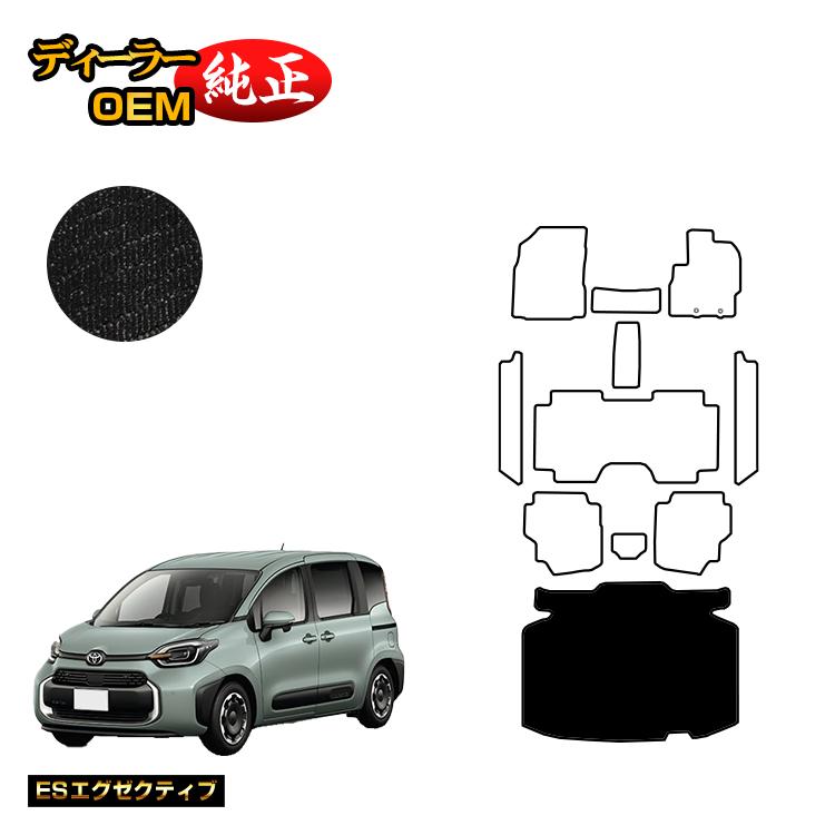 トヨタ シエンタ 10系 ラゲッジマット 7人乗り（3列シート） 【ESエグゼクティブ】 Sienta 純正仕様 内装 パーツ カスタム アクセサリー｜オードサクレ