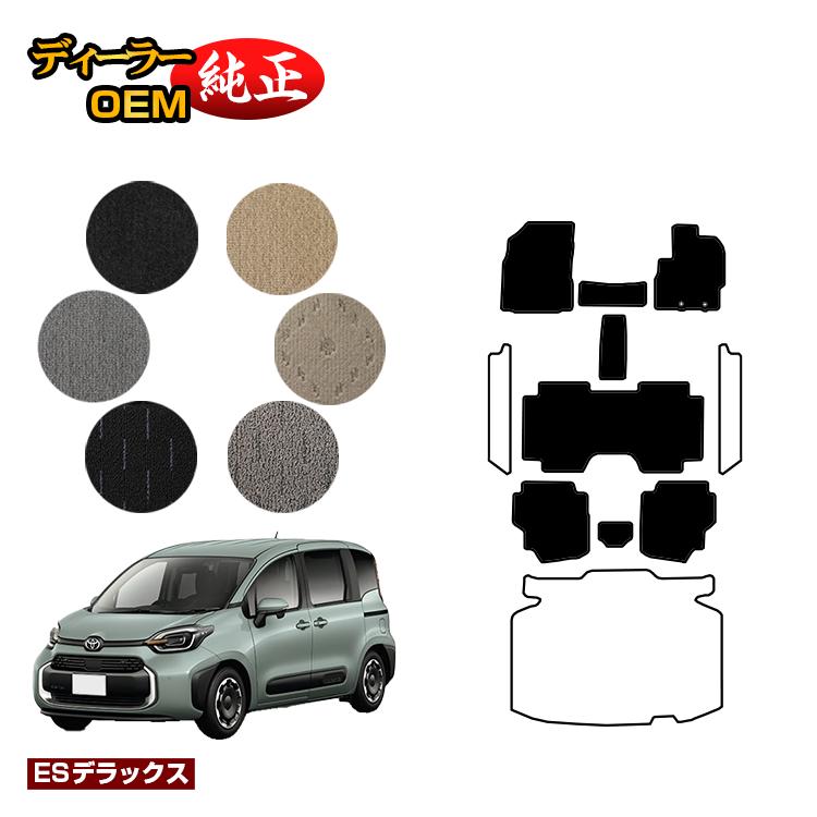 トヨタ シエンタ 10系 フロアマット 7人乗り(3列シート) 【ESデラックス】 Sienta 純正仕様 内装 パーツ カスタム アクセサリー|オードサクレ