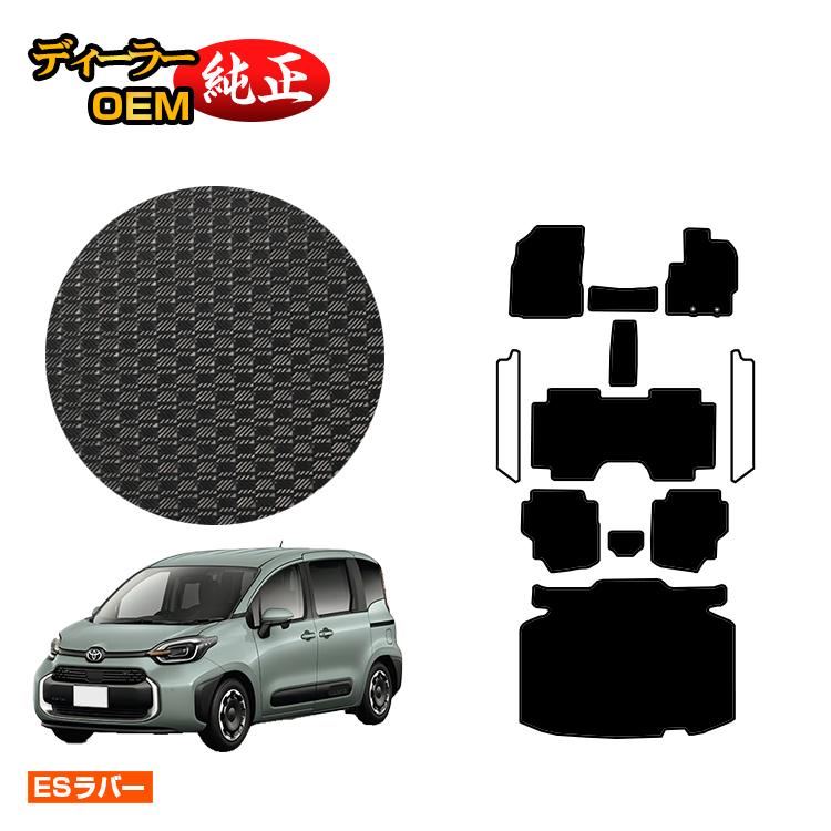 トヨタ シエンタ 10系 防水ラバーマット フロアマット＋ラゲッジマット 7人乗り（3列シート） 【ESラバー】 Sienta 純正仕様 内装 パーツ カスタム アクセサリー