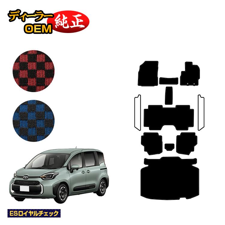 トヨタ シエンタ 10系 フロアマット＋ラゲッジマット 7人乗り（3列シート） 【ESロイヤルチェック】 Sienta 純正仕様 内装 パーツ カスタム アクセサリー｜オードサクレ 25,690円