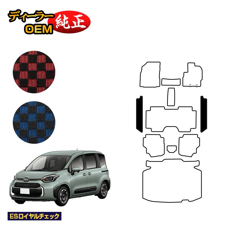 トヨタ シエンタ 10系 ステップマット 7人乗り（3列シート） 【ESロイヤルチェック】 Sienta 純正仕様 内装 パーツ カスタム アクセサリー 6,630円