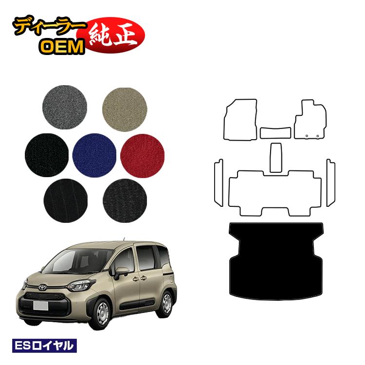 トヨタ シエンタ 10系 ラゲッジマット 5人乗り（2列シート） 【ESロイヤル】 Sienta 純正仕様 内装 パーツ カスタム アクセサリー