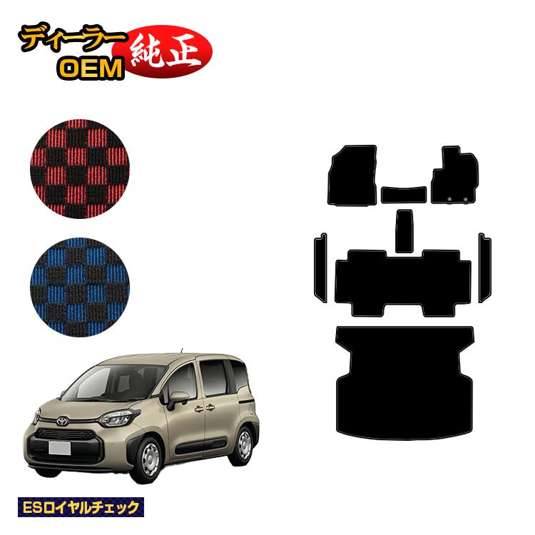 トヨタ シエンタ 10系 フロアマット＋ステップマット＋ラゲッジマット 5人乗り（2列シート） 【ESロイヤルチェック】 Sienta 純正仕様 内装 パーツ カスタム アクセサリー｜オードサクレ