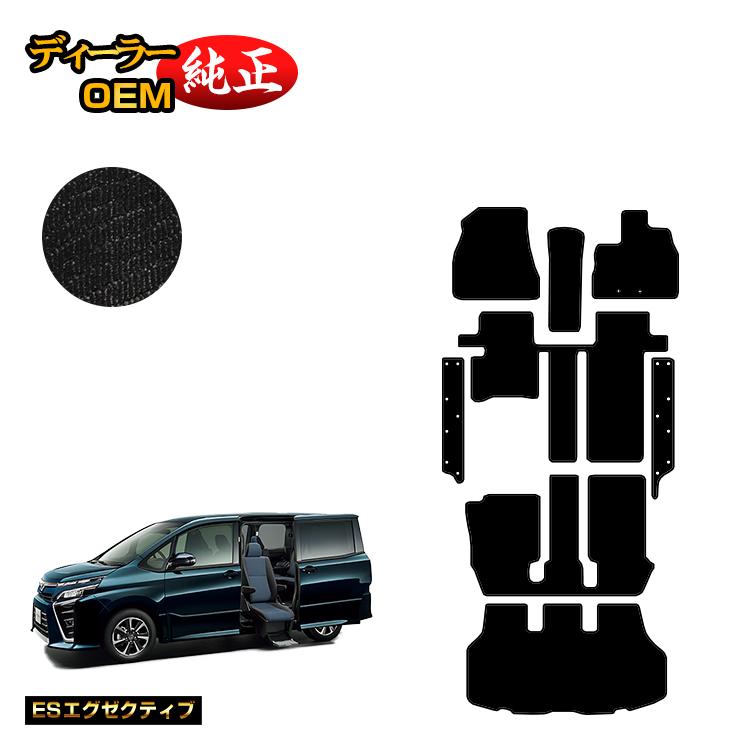 トヨタ ノア ヴォクシー 80系 サイドリフトアップシート車 フロアマット＋ステップマット＋ラゲッジマット 前期・後期 【ESエグゼクティブ】 ウェルキャブ（福祉車両） 純正仕様 内装 パーツ カスタム アクセサリー 42,720円