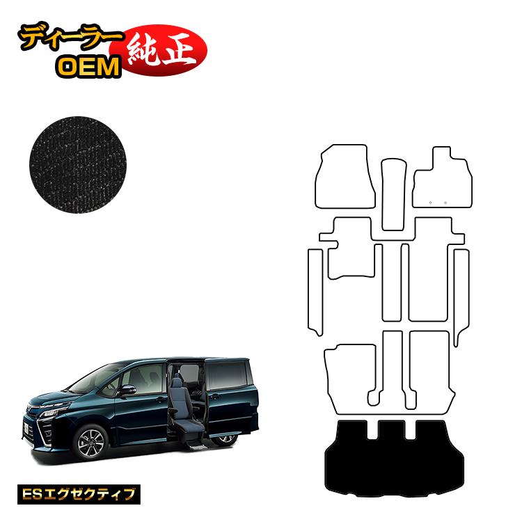 トヨタ ノア ヴォクシー 80系 サイドリフトアップシート車 ラゲッジマット 前期・後期 【ESエグゼクティブ】 ウェルキャブ（福祉車両） 純正仕様 内装 パーツ カスタム アクセサリー